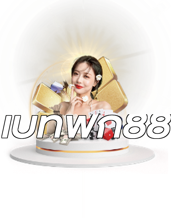เบทฟิก88