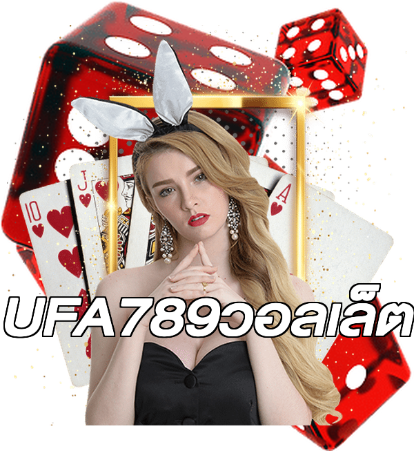 UFA789วอลเล็ต